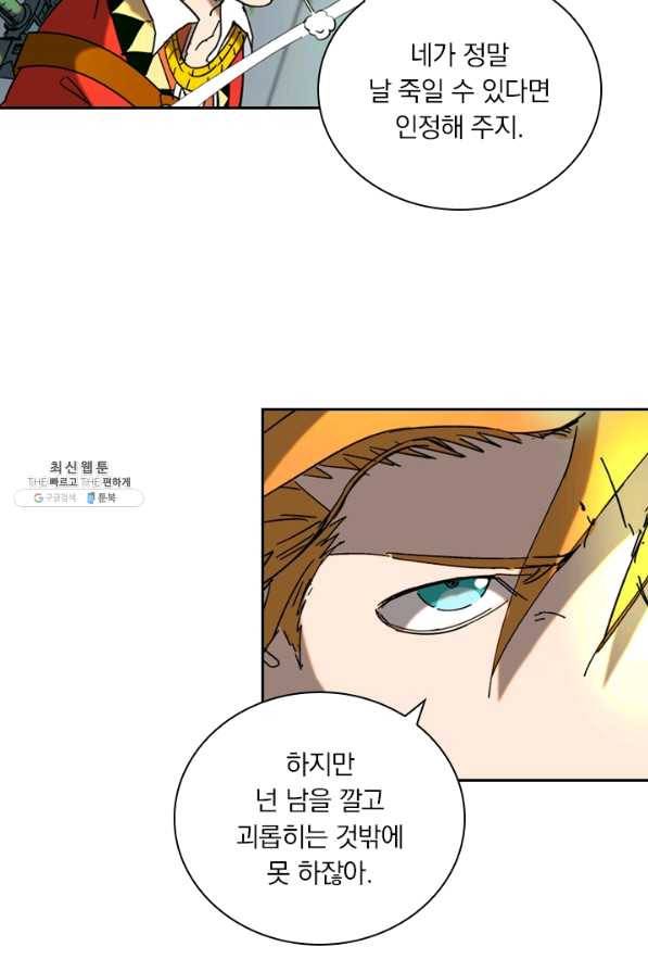 요신기 398화 20