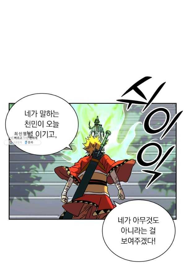 요신기 398화 21