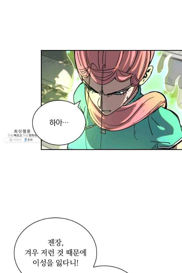 요신기 398화 22