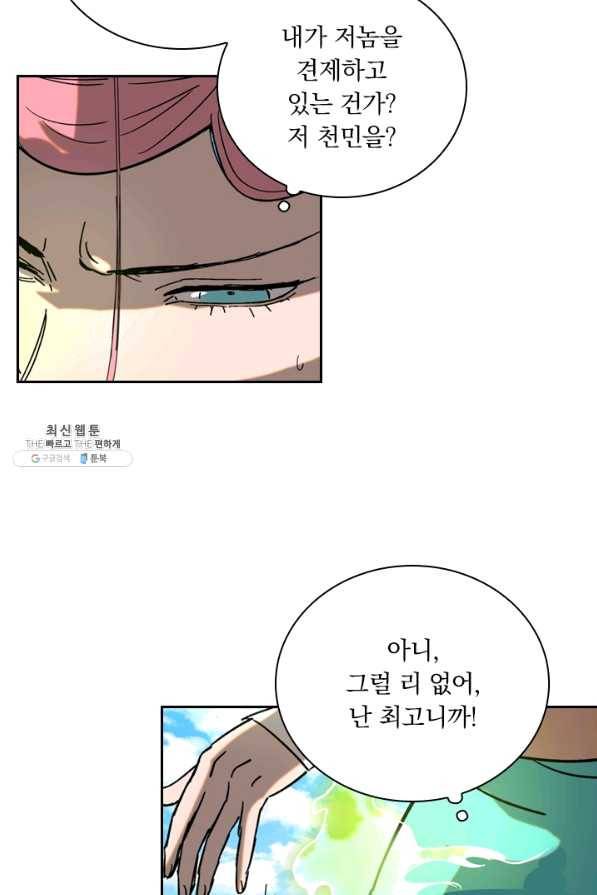 요신기 398화 23