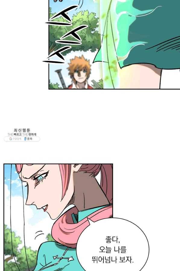요신기 398화 24