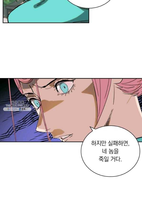요신기 398화 25