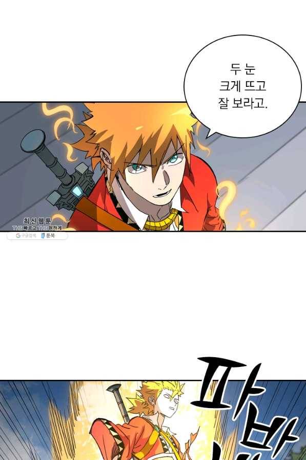 요신기 398화 26