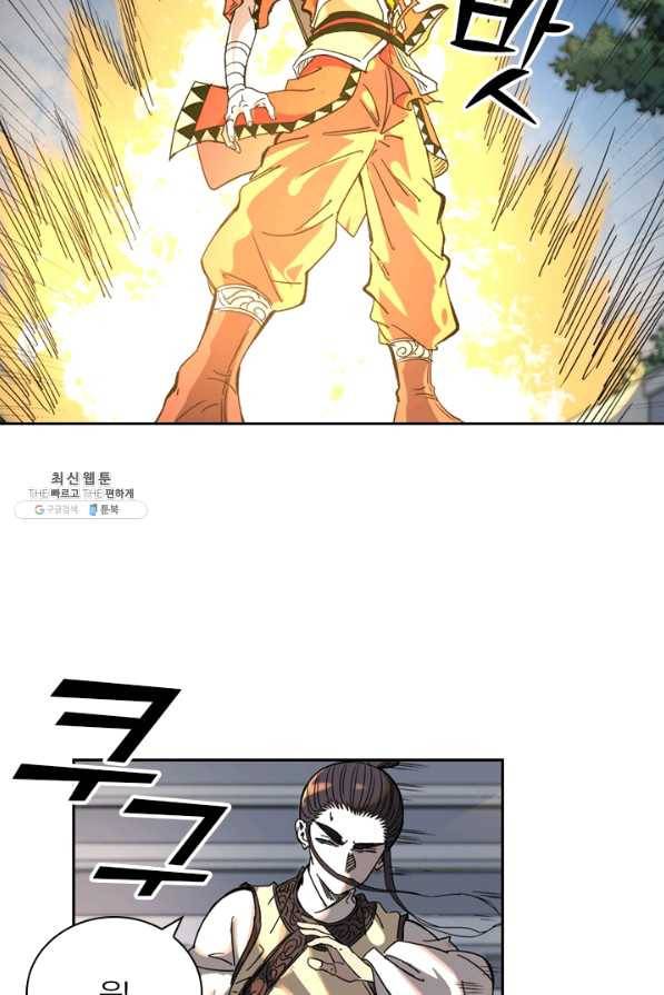 요신기 398화 27