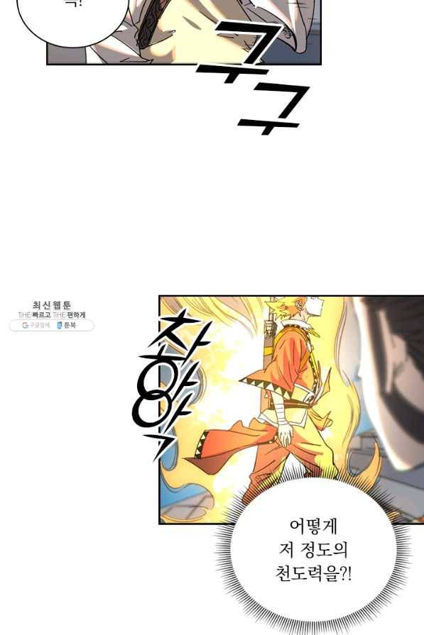 요신기 398화 28