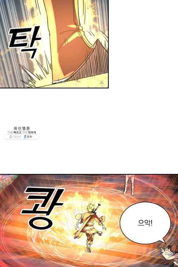 요신기 398화 30