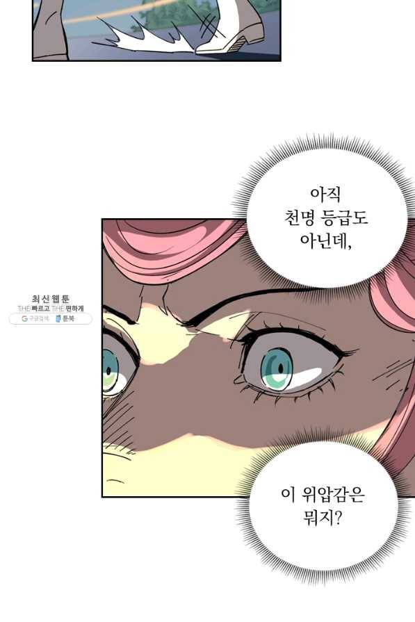 요신기 398화 33