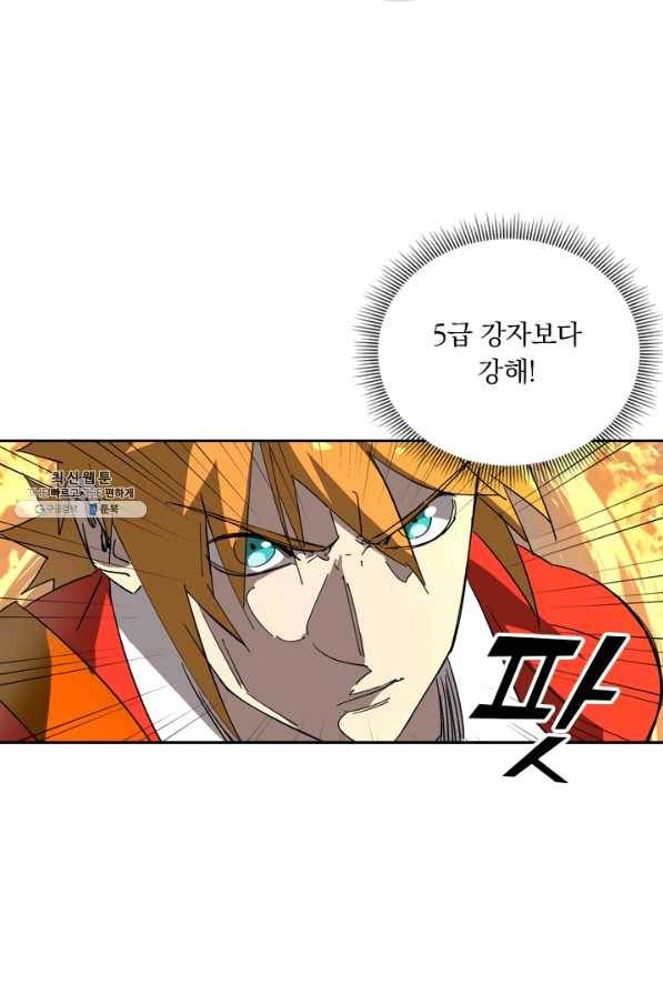 요신기 398화 35