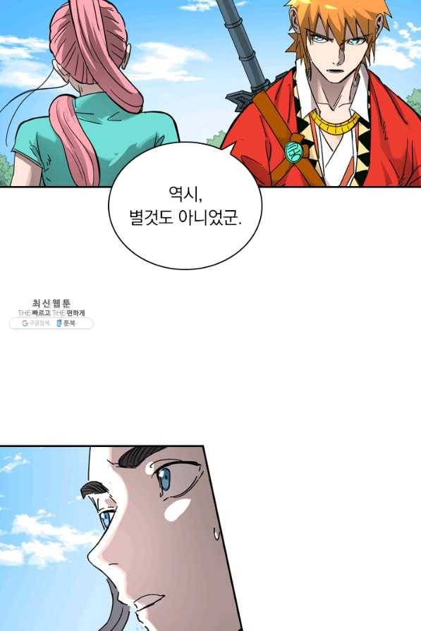 요신기 398화 38