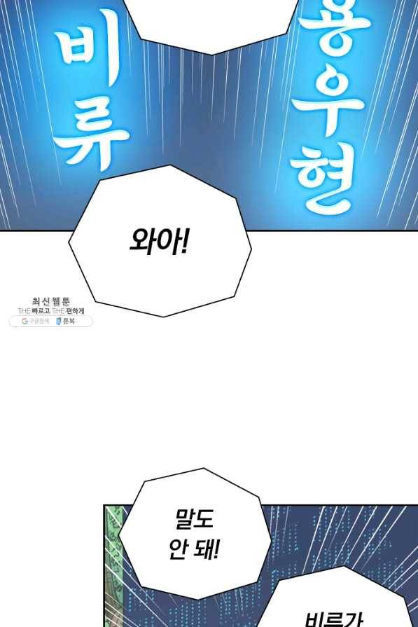 요신기 398화 43