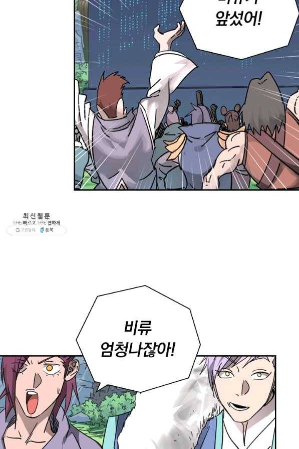 요신기 398화 44