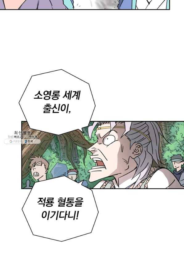 요신기 398화 45