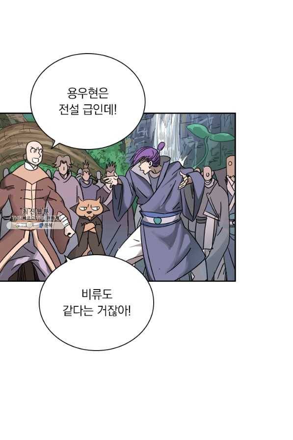 요신기 398화 46