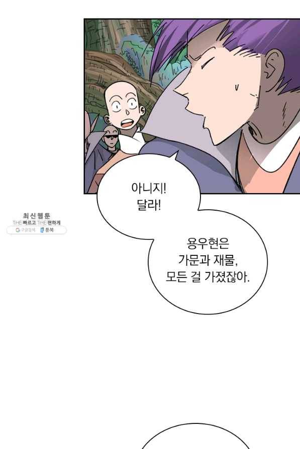 요신기 398화 47