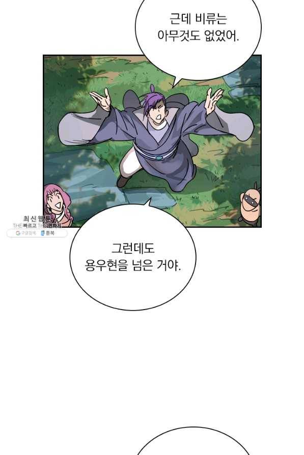 요신기 398화 48
