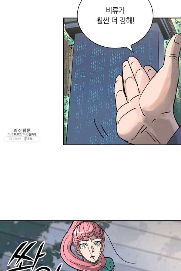 요신기 398화 49