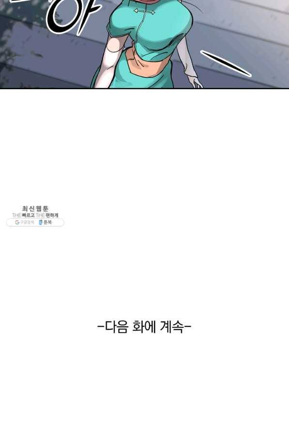 요신기 398화 50
