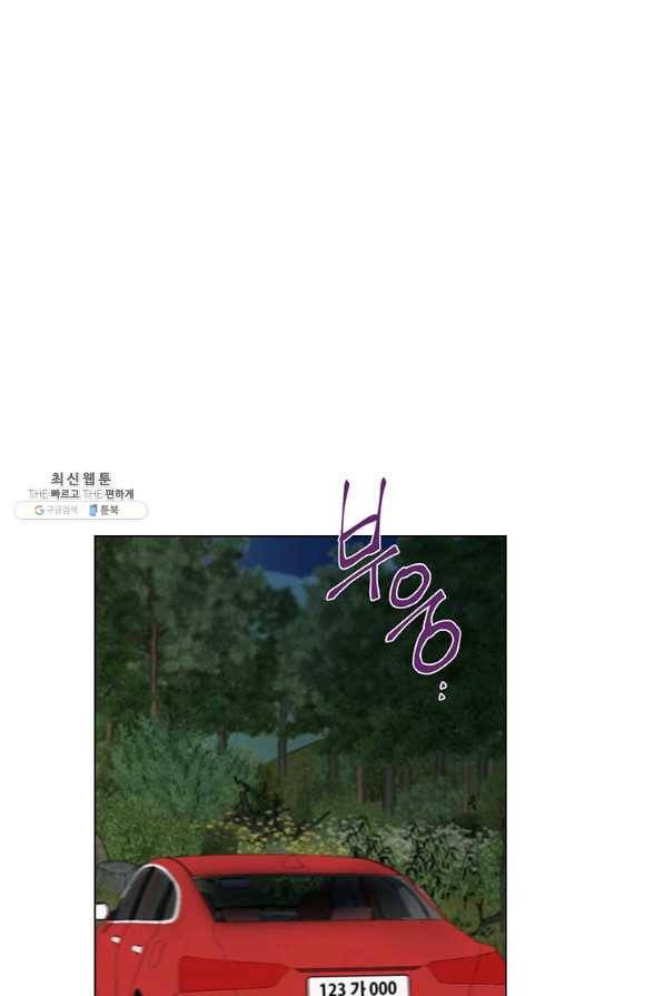 연습생 고영신 59화 1