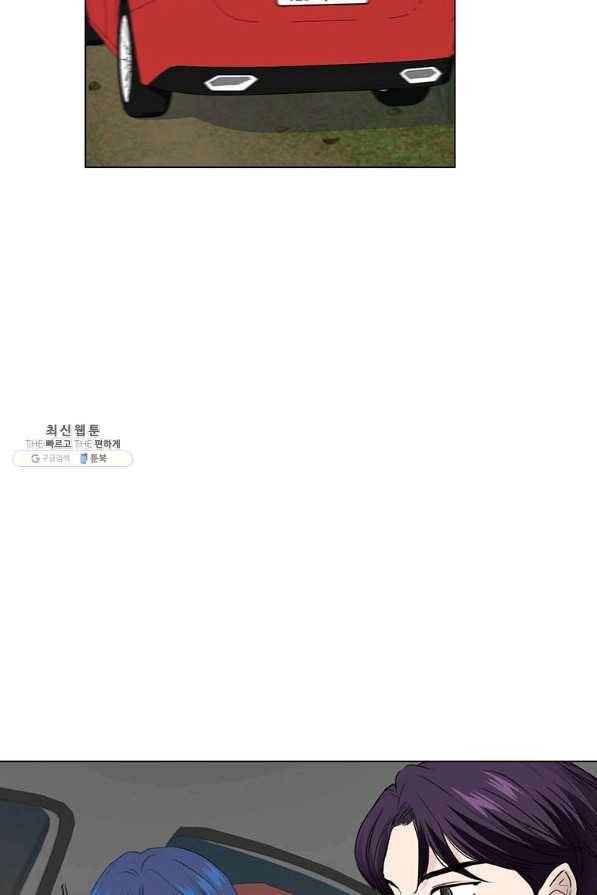 연습생 고영신 59화 2