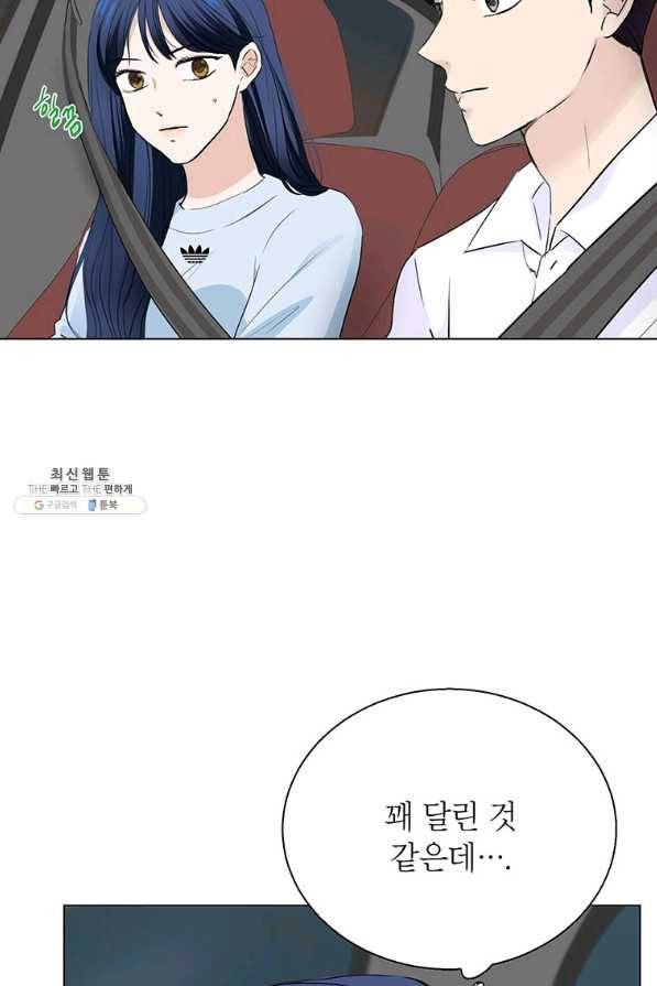 연습생 고영신 59화 3