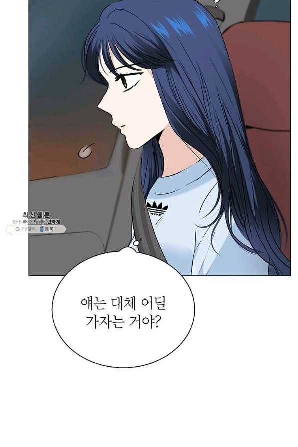 연습생 고영신 59화 4