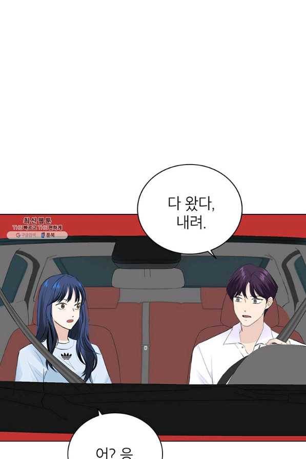 연습생 고영신 59화 5