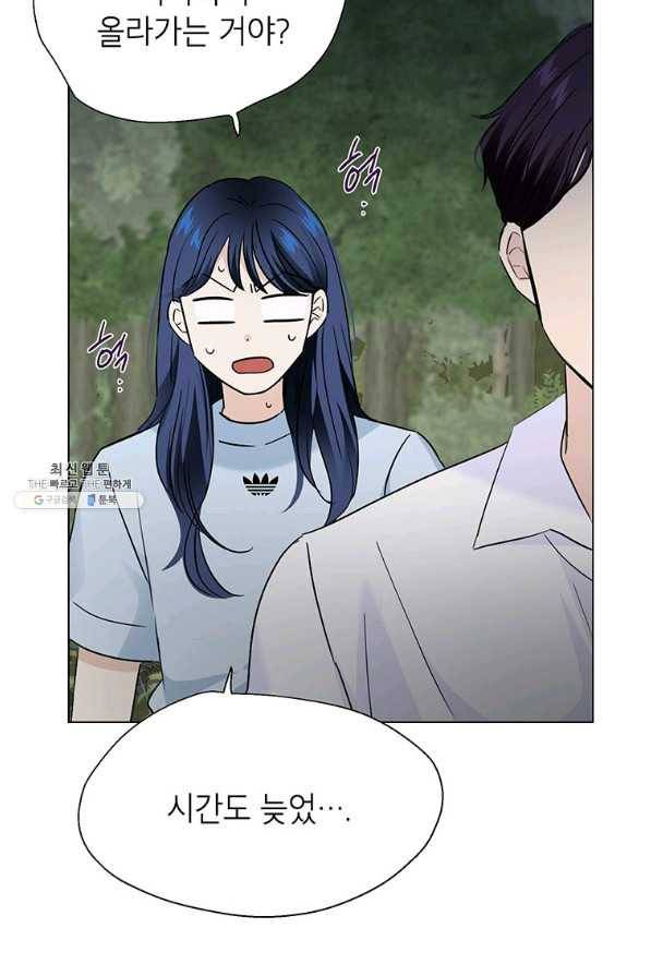 연습생 고영신 59화 8