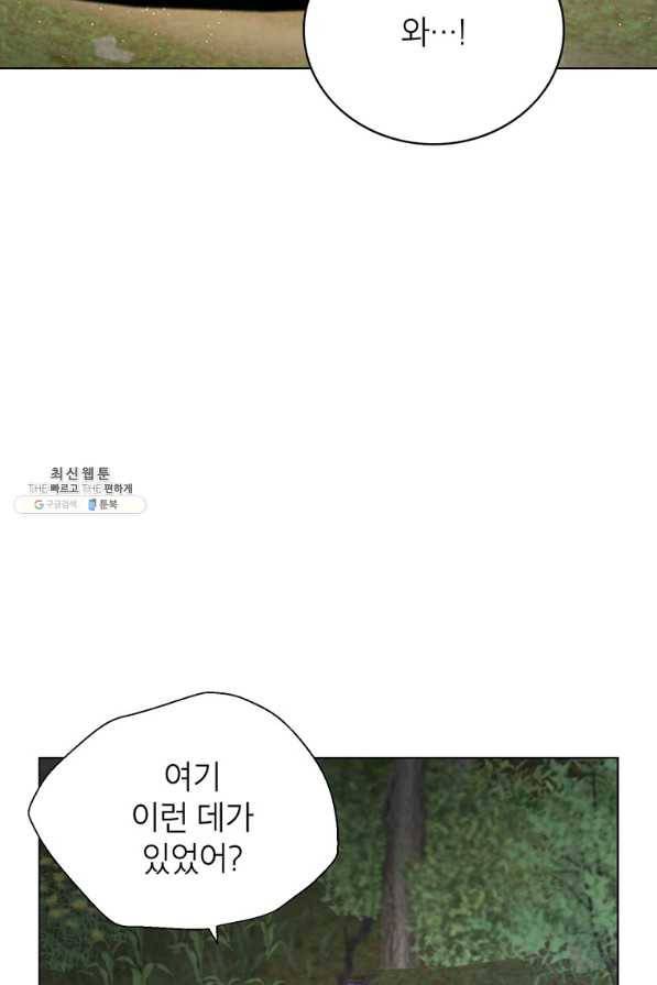 연습생 고영신 59화 11