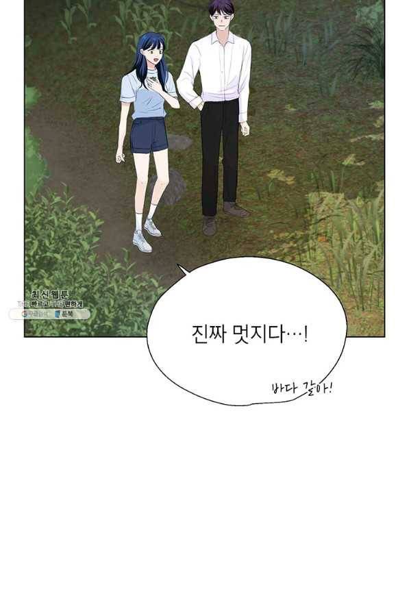 연습생 고영신 59화 12