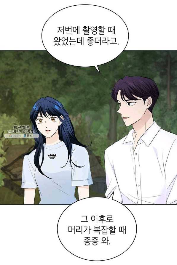 연습생 고영신 59화 13