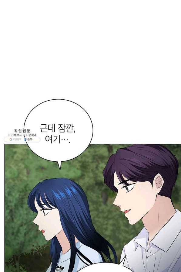 연습생 고영신 59화 14