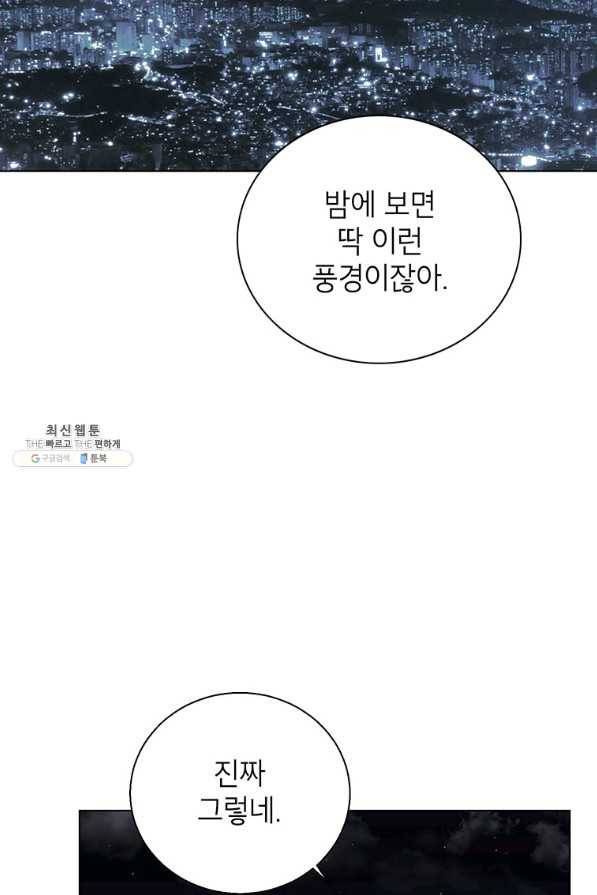 연습생 고영신 59화 16
