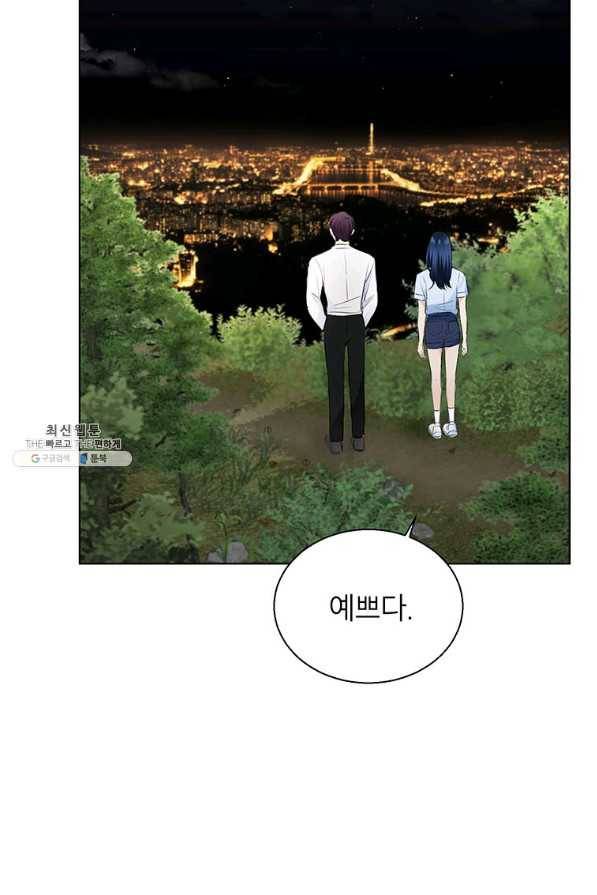 연습생 고영신 59화 17