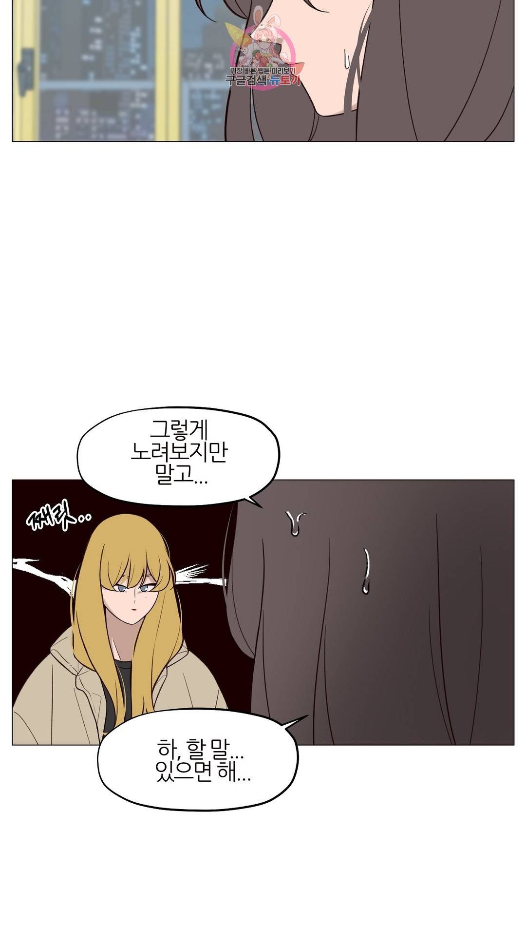 바른쀼생활 229화 3