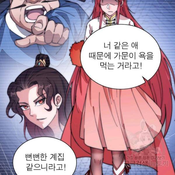 퀘스트 지상 최고의 산적 102화 10