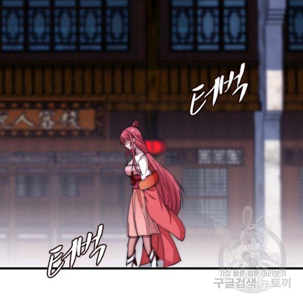 퀘스트 지상 최고의 산적 102화 12