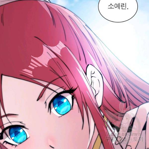 퀘스트 지상 최고의 산적 102화 16