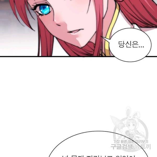 퀘스트 지상 최고의 산적 102화 18