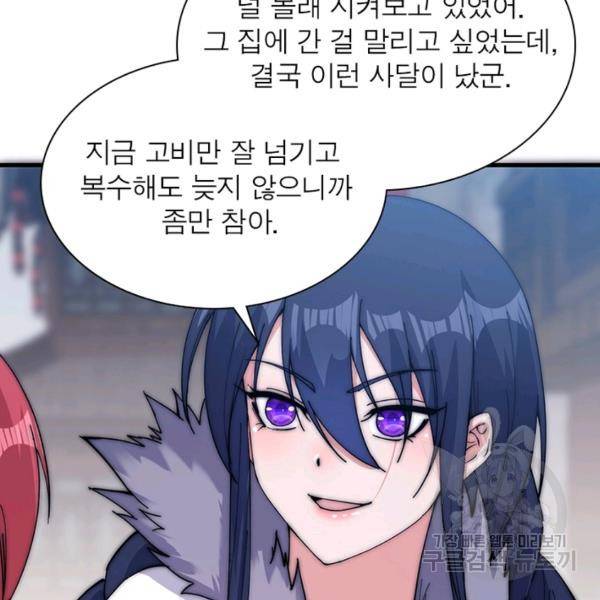 퀘스트 지상 최고의 산적 102화 19