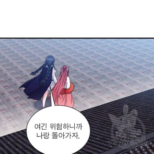 퀘스트 지상 최고의 산적 102화 21