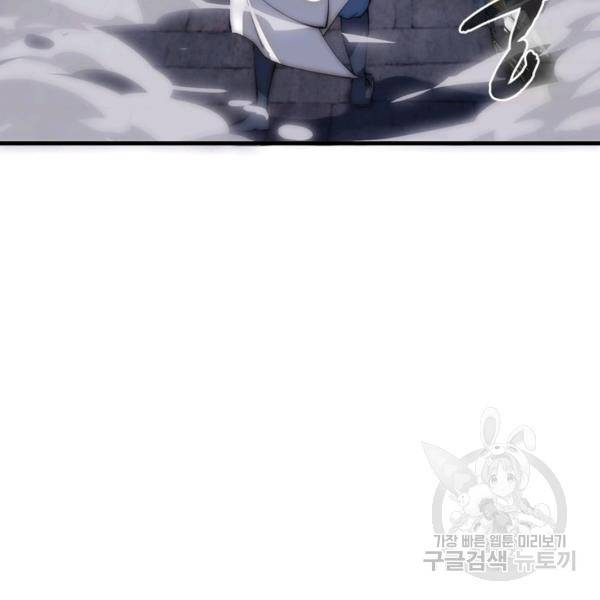 퀘스트 지상 최고의 산적 102화 25