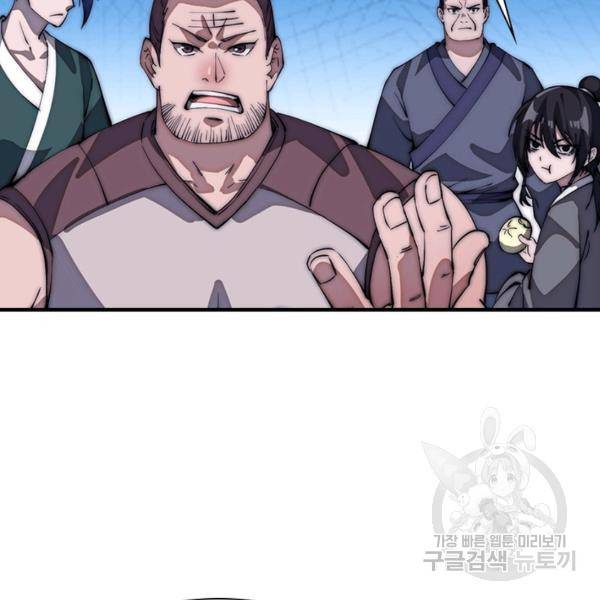 퀘스트 지상 최고의 산적 102화 28