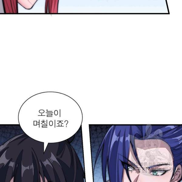 퀘스트 지상 최고의 산적 102화 36