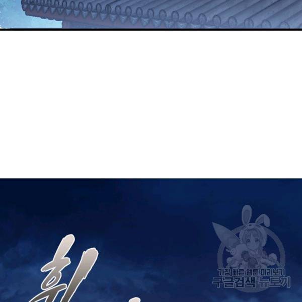 퀘스트 지상 최고의 산적 102화 40
