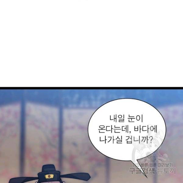 퀘스트 지상 최고의 산적 102화 43