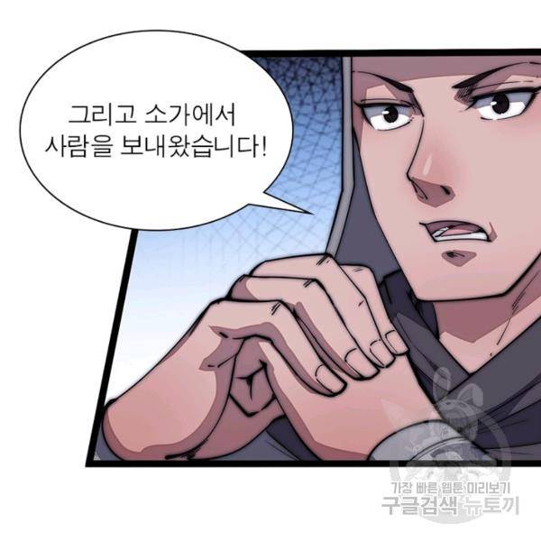퀘스트 지상 최고의 산적 102화 45