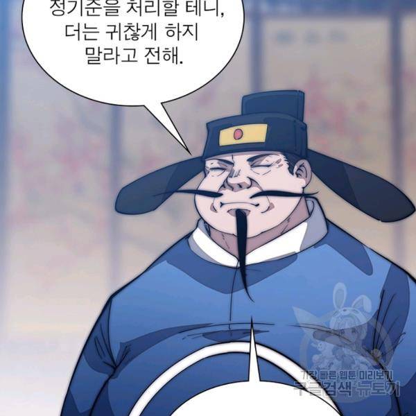 퀘스트 지상 최고의 산적 102화 48