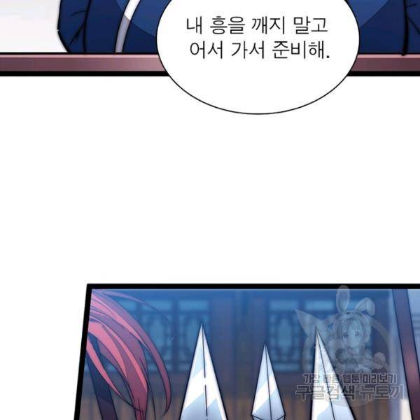 퀘스트 지상 최고의 산적 102화 49