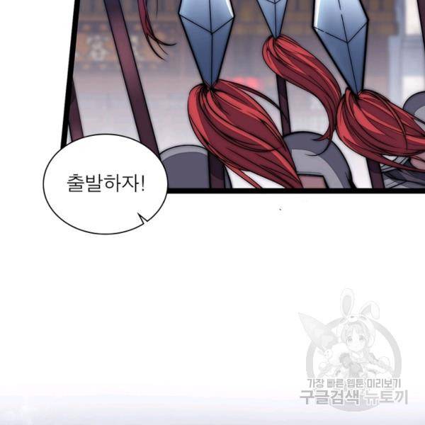 퀘스트 지상 최고의 산적 102화 50