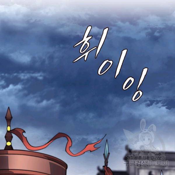 퀘스트 지상 최고의 산적 102화 51